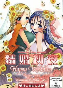 Read Kekkon Shoya with English Translation