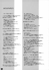 Page 2: 001.jpg | Kemonogatari -1 | View Page!