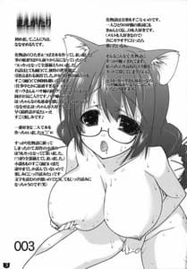 Page 2: 001.jpg | Kemonogatari 00 | View Page!