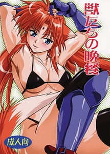Read Kemonotachi no Bansan with English Translation