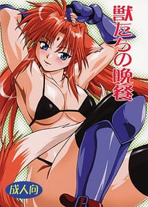 Page 1: 000.jpg | Kemonotachi no Bansan | View Page!