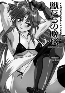 Page 3: 002.jpg | Kemonotachi no Bansan | View Page!