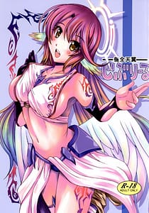 Page 1: 000.jpg | Kenzen Tenyoku Jibril | View Page!