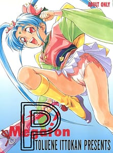Page 1: 000.jpg | Ketsu! Megaton P | View Page!
