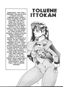 Page 3: 002.jpg | Ketsu! Megaton P | View Page!