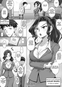Page 2: 001.jpg | Ki no Tsuyoi Onna Joushi 31-sai Hitozuma wo Shigotochuu ni Yobidashite Gouin ni Nakadashi SEX Shitara Chotto dake Dereta Ken www | View Page!
