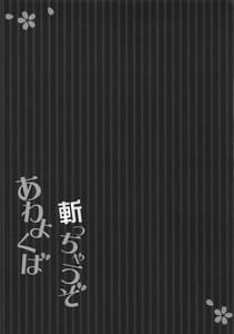 Page 14: 013.jpg | Kicchauzo Awayokuba | View Page!