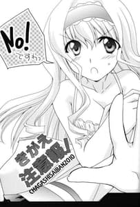 Page 2: 001.jpg | Kigae Chuuihou! | View Page!