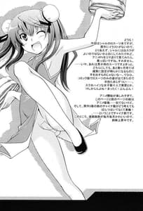 Page 3: 002.jpg | Kigae Chuuihou! | View Page!