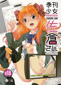 Read Kikan Shoujo Sakura-san with English Translation