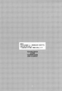 Page 2: 001.jpg | Kikan Shoujo Sakura-san | View Page!