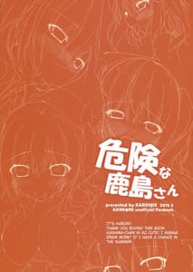 Page 8: 007.jpg | Kiken na Kashima-san | View Page!