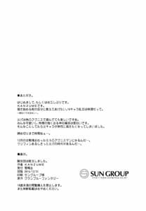 Page 16: 015.jpg | Kikuudan wa Haiboku Shimashita | View Page!