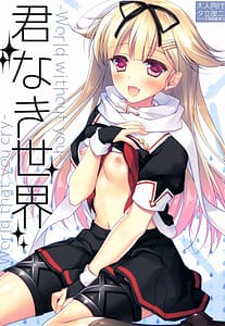 Page 1: 000.jpg | Kimi Naki Sekai | View Page!
