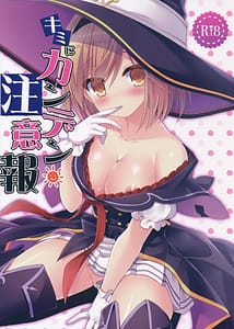 Page 1: 000.jpg | Kimi ni Kanden Chuuihou | View Page!