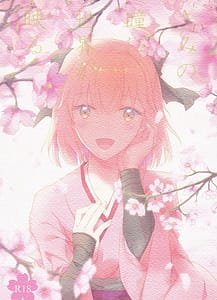 Page 1: 000.jpg | Kimi no Hitomi ni Sekai ga Utsuru | View Page!