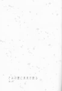 Page 3: 002.jpg | Kimi no Hitomi ni Sekai ga Utsuru | View Page!