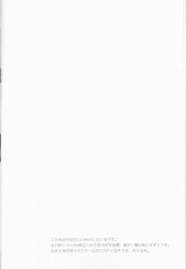 Page 4: 003.jpg | Kimi no Hitomi ni Sekai ga Utsuru | View Page!