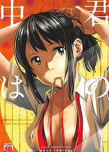 Read Kimi no Naka wa with English Translation