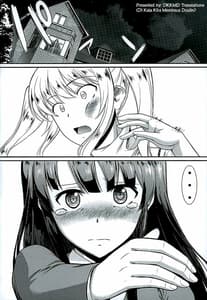 Page 2: 001.jpg | Kimi wa Boku no Taiyou da | View Page!
