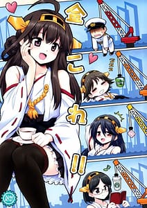 Page 1: 000.jpg | Kin Kore!! | View Page!
