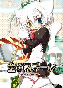 Read Kin no Spoon with English Translation