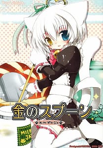 Page 1: 000.jpg | Kin no Spoon | View Page!