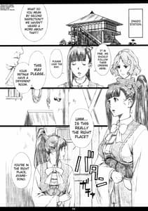 Page 3: 002.jpg | Kinbakujou no AYAME | View Page!