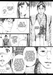 Page 4: 003.jpg | Kinbakujou no AYAME | View Page!