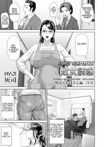 Page 2: 001.jpg | Kinjo Yuuwaku Teruhiko to Okaa-san Hen Joshou | View Page!
