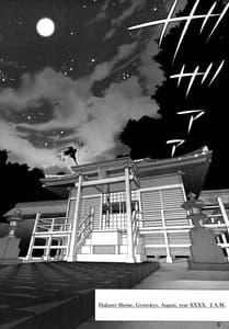 Page 2: 001.jpg | Kinko no Sasoi 5 | View Page!