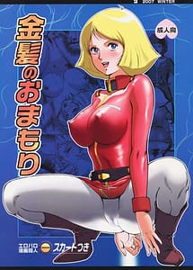 Read Kinpatsu no Omamori with English Translation