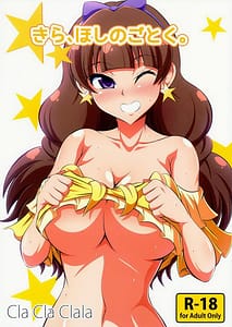 Page 1: 000.jpg | Kira Hoshi no gotoku | View Page!