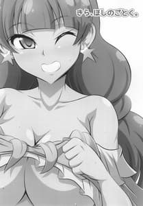 Page 2: 001.jpg | Kira Hoshi no gotoku | View Page!