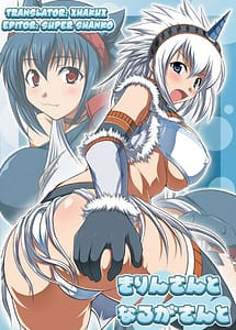 Page 1: 000.jpg | Kirin-san to Naruga-san to | View Page!