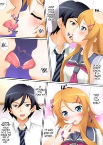 Page 3: 002.jpg | Kirino kawaiiyo Kirino | View Page!
