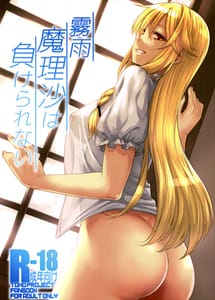 Read Kirisame Marisa wa Makerarenai with English Translation
