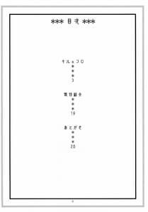 Page 4: 003.jpg | Kiru x Koro | View Page!