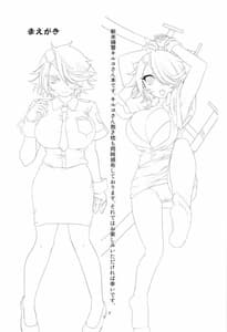 Page 4: 003.jpg | Kiruko-san Joshiryoku Kyouka Daisakusen!! | View Page!