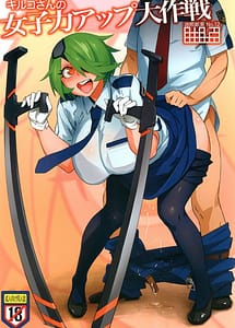 Read Kiruko-san no Joshiryoku Up Daisakusen with English Translation