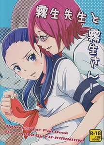 Read Kiryuu Sensei to Kiryuu-san! with English Translation