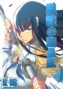 Read Kiryuuin-NAL with English Translation