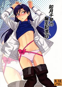 Read Kisaragi Chihaya no Tanjou Kinenbi with English Translation