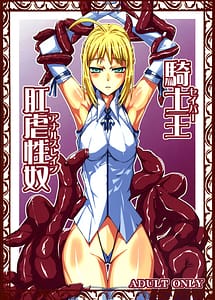 Read Kishiou Kougyaku Seido with English Translation