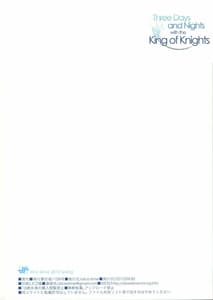 Page 13: 012.jpg | Kishiou to Mikkamiban | View Page!