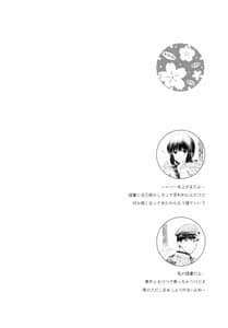 Page 3: 002.jpg | Kitakami-San to Teitoku ga Issho ni Kurasu Ohanashi | View Page!