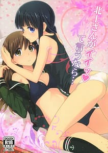 Page 1: 000.jpg | Kitakami-san ga Ii tte Iu nara | View Page!