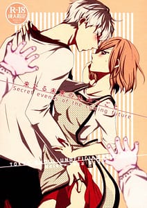 Page 1: 000.jpg | Kitaru Mirai no Himitsu Goto | View Page!