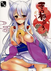 Read Kitsunen Goro with English Translation