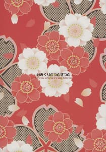 Page 2: 001.jpg | Kitsunen Goro | View Page!